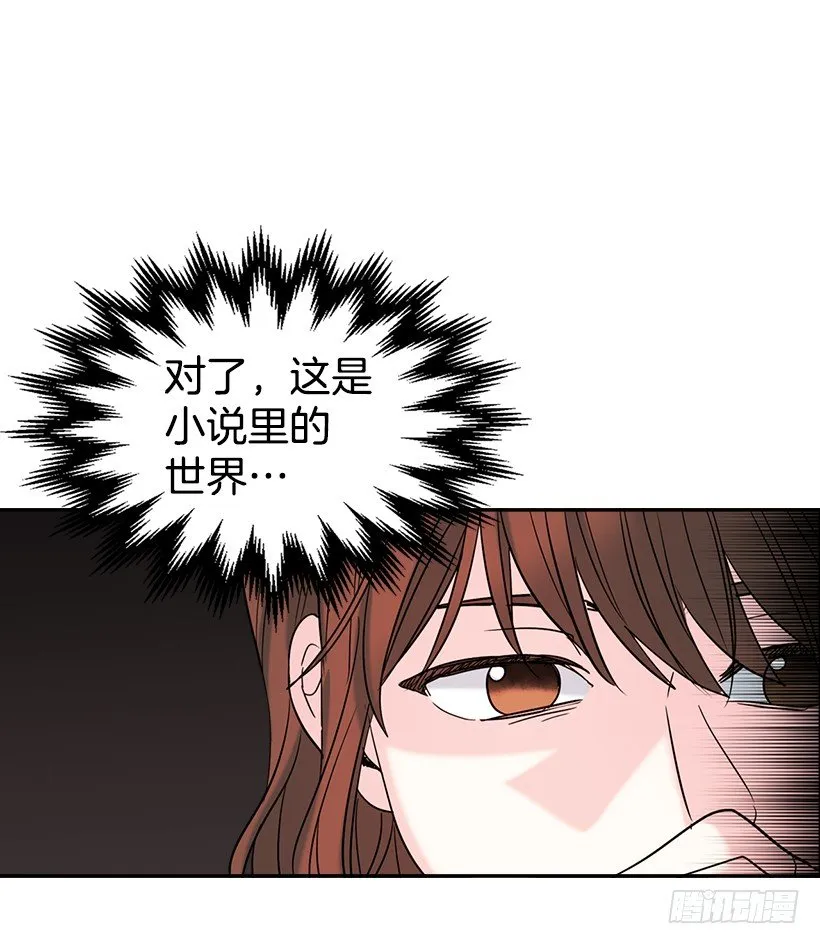16.没发烧啊 第13页