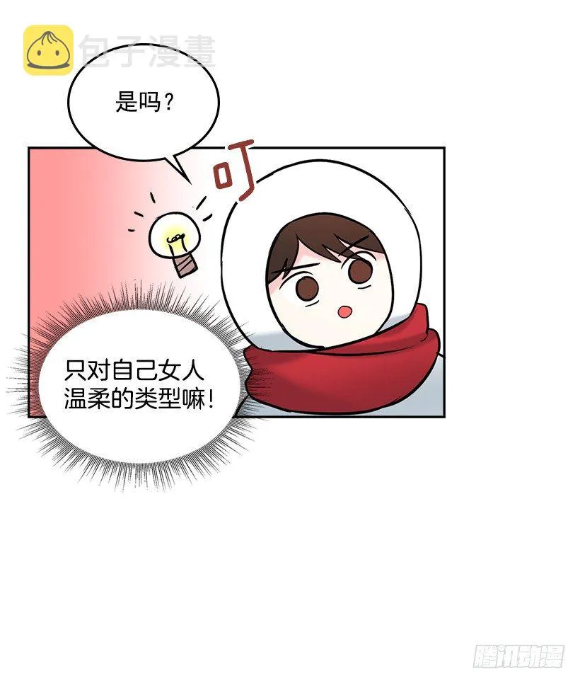16.没发烧啊 第46页