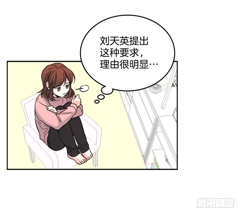 16.没发烧啊 第21页