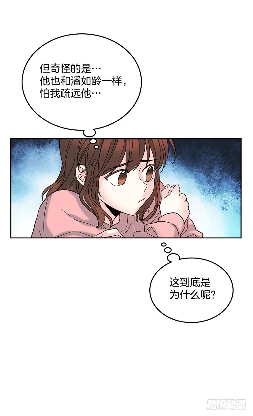 16.没发烧啊 第23页