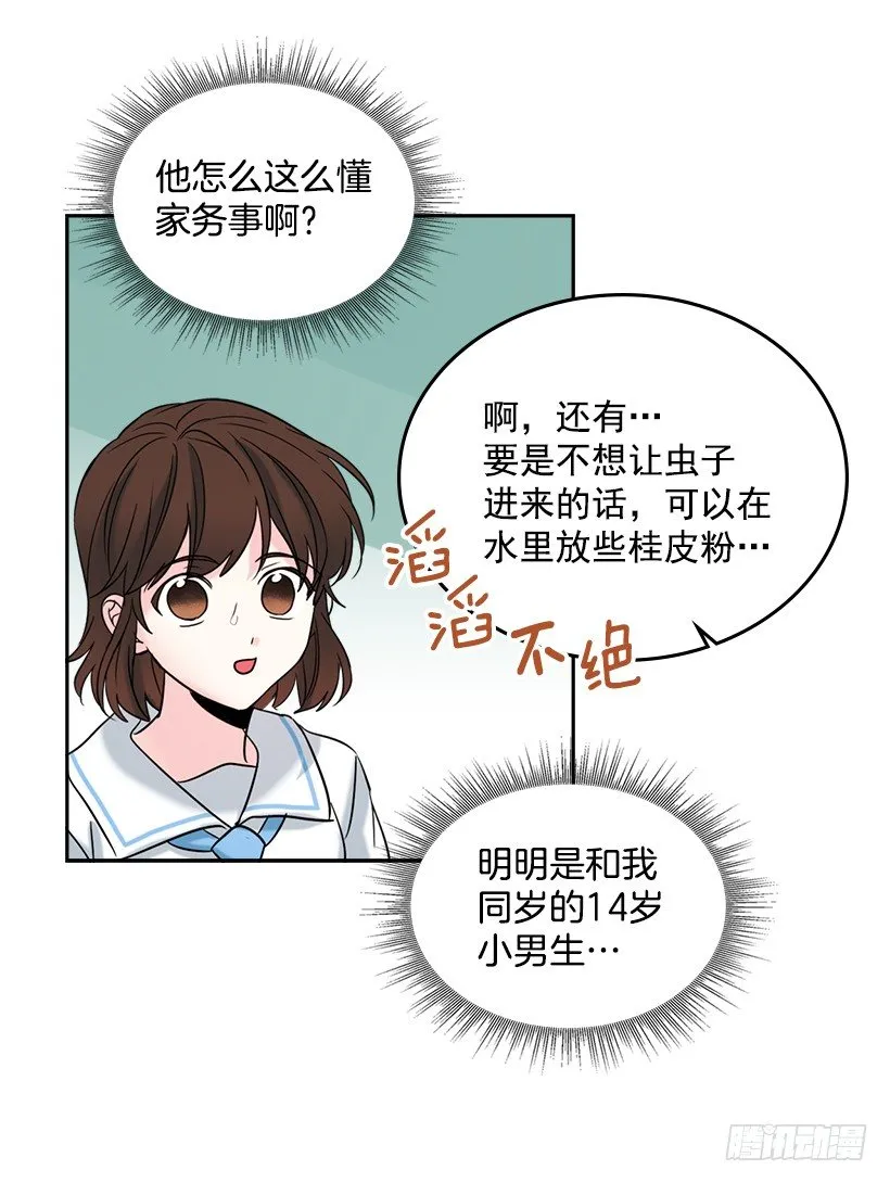 16.没发烧啊 第30页