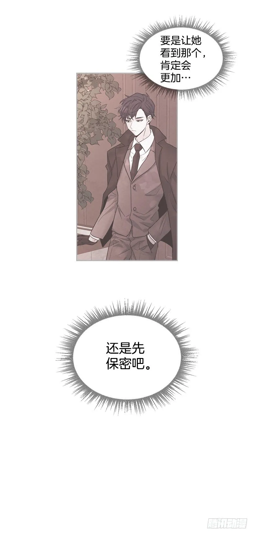 16.没发烧啊 第8页