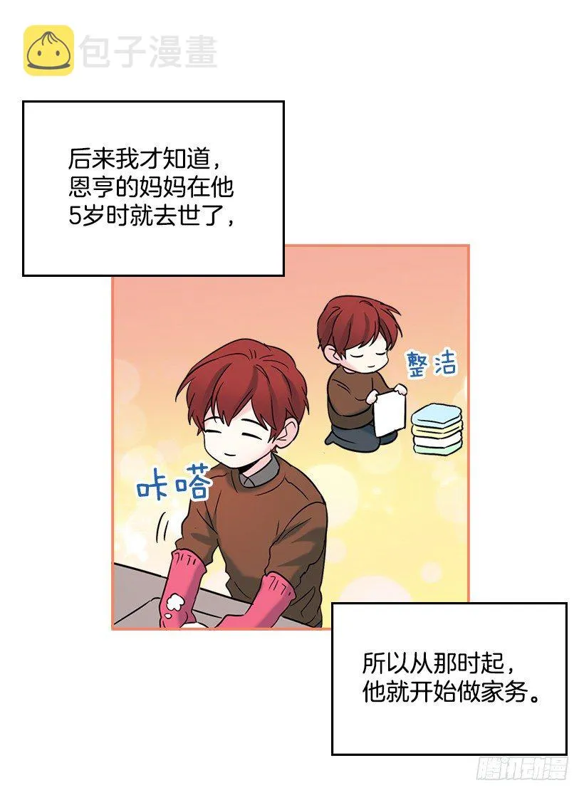 16.没发烧啊 第31页