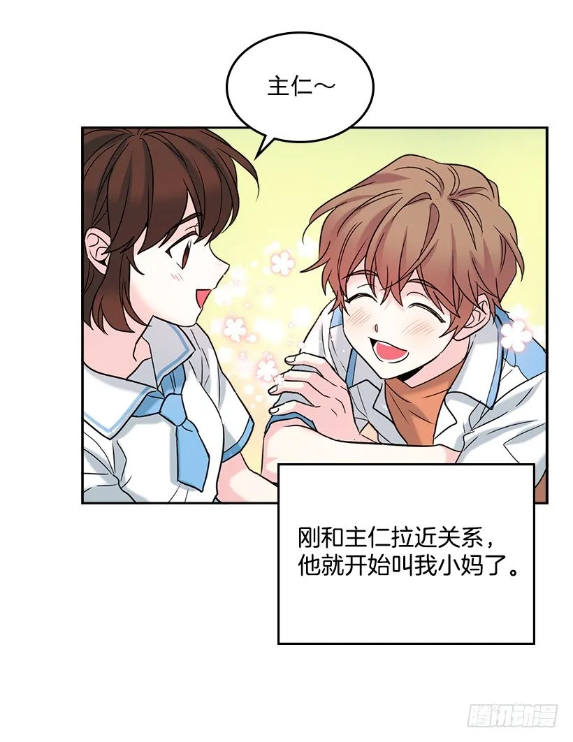 16.没发烧啊 第34页
