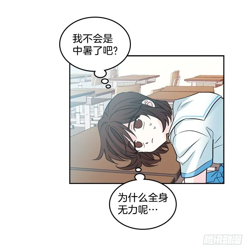 16.没发烧啊 第54页