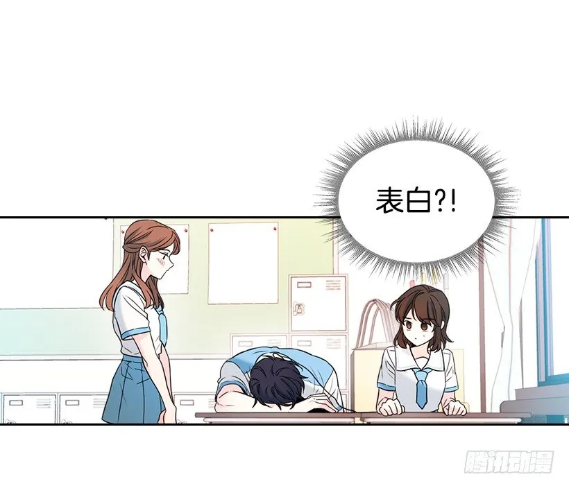 18.表白 第4页