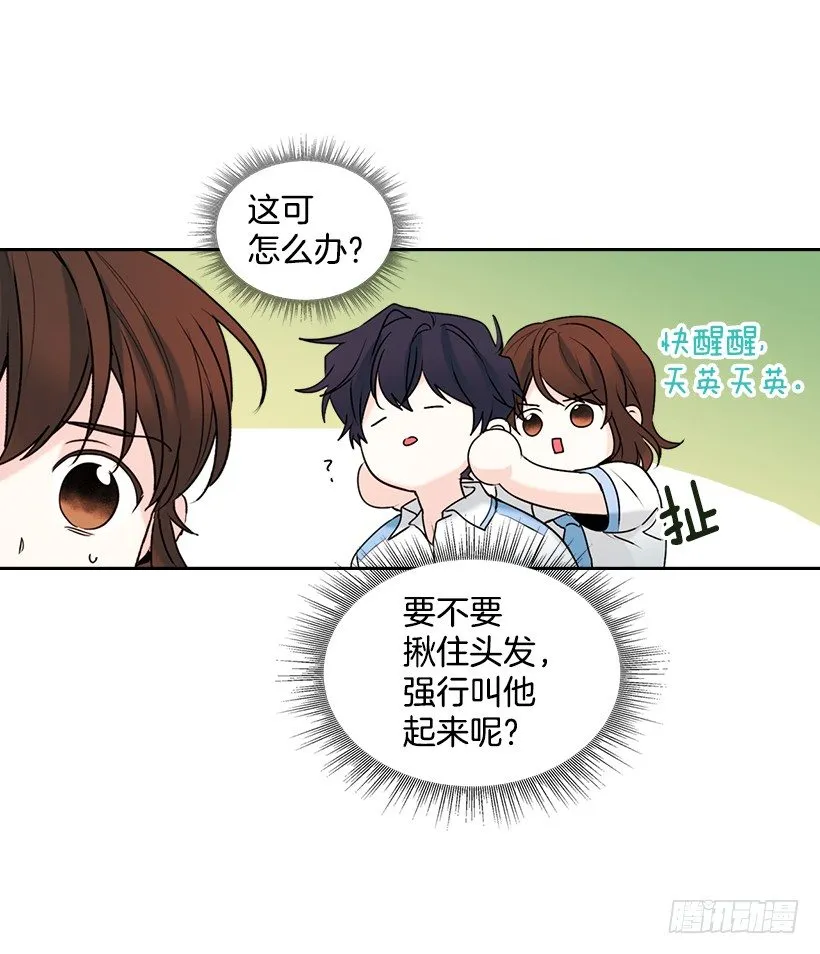 18.表白 第8页
