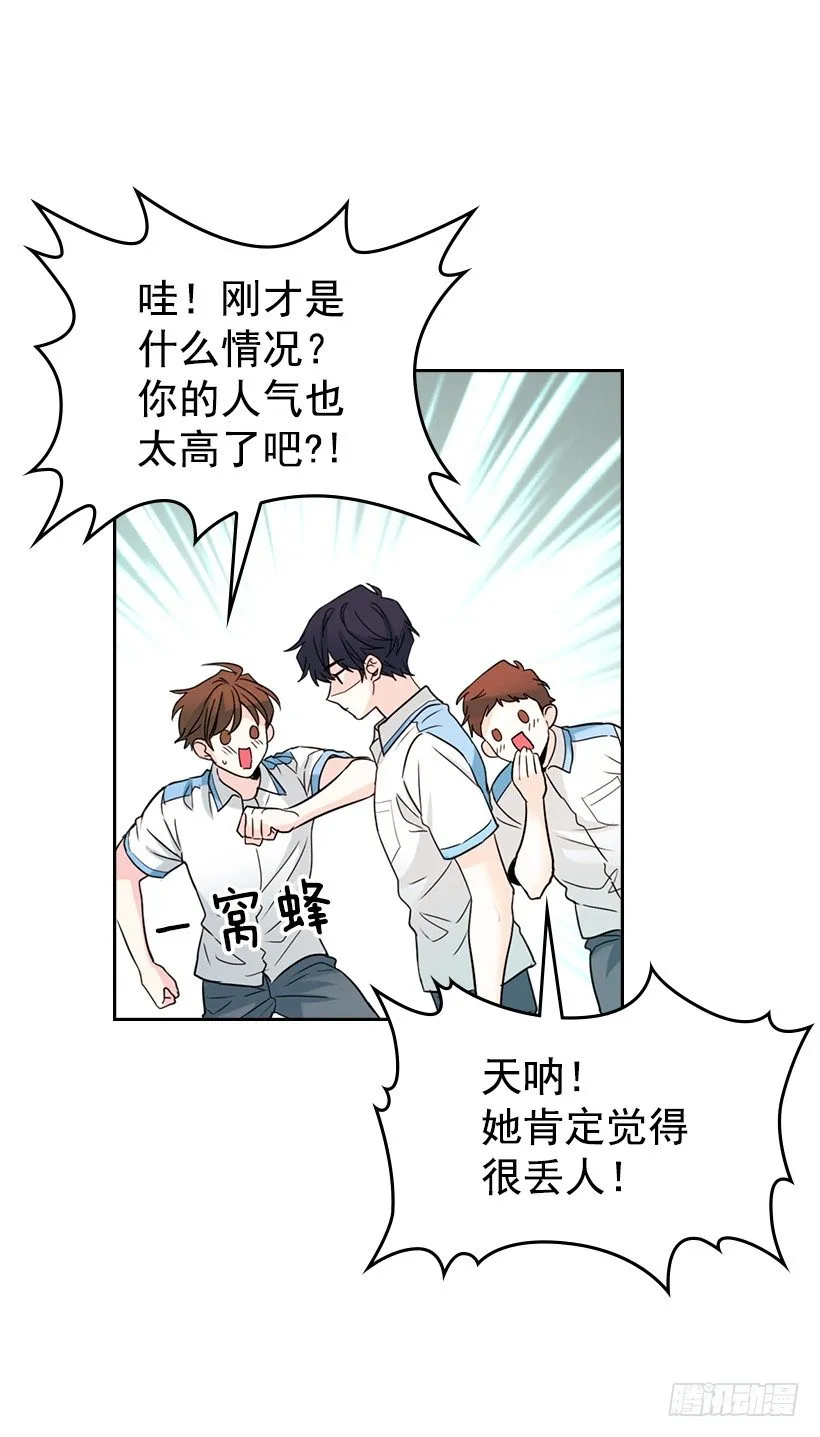 18.表白 第40页