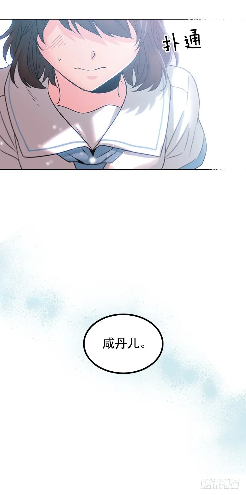 18.表白 第56页