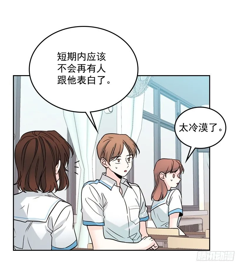 18.表白 第42页