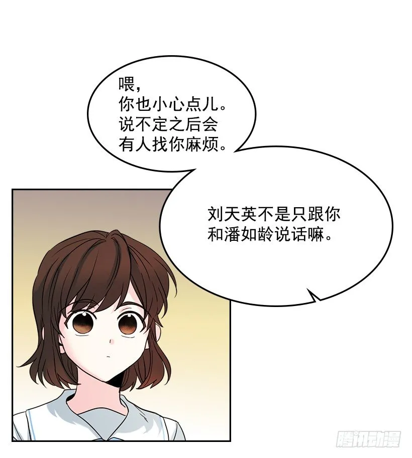 18.表白 第45页