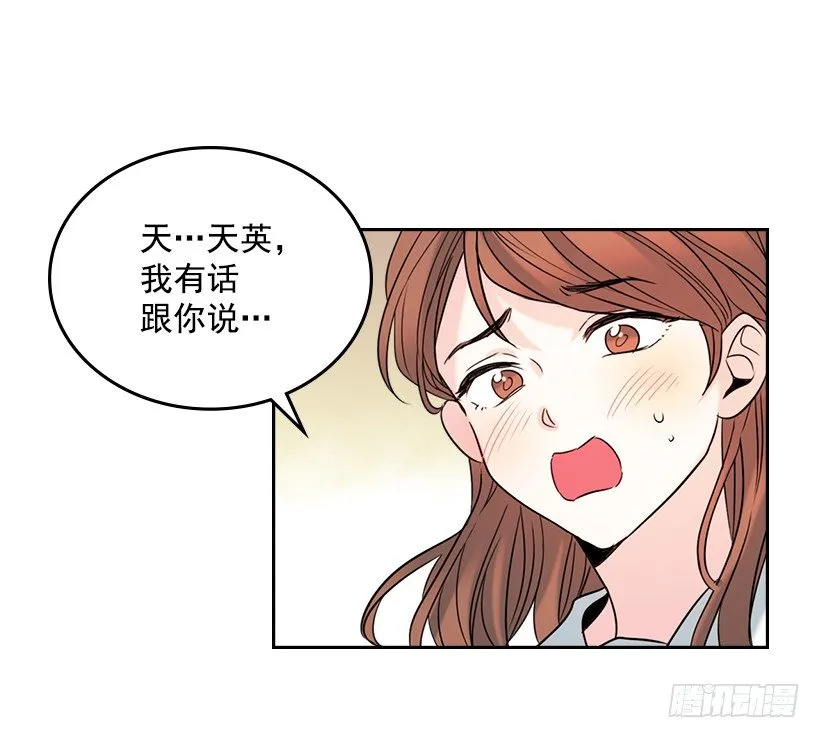 18.表白 第16页