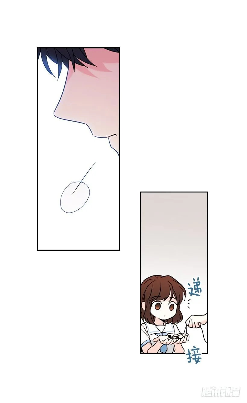18.表白 第18页