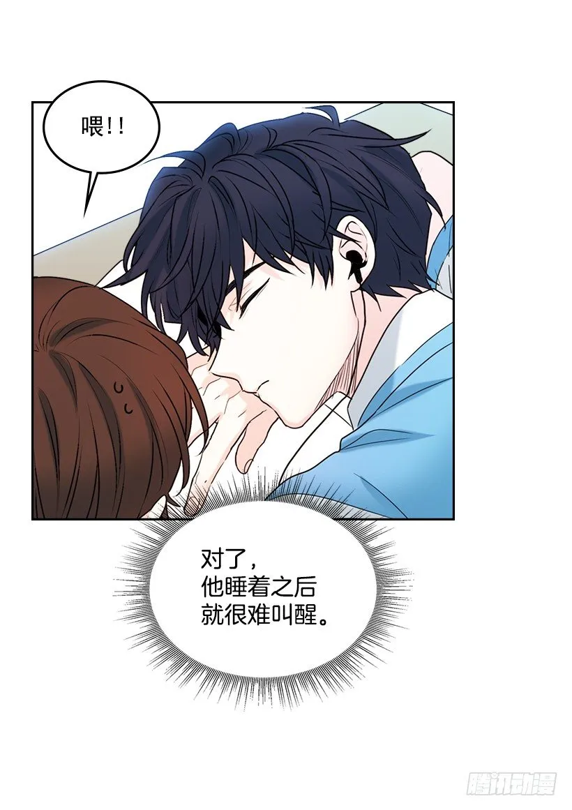 18.表白 第7页