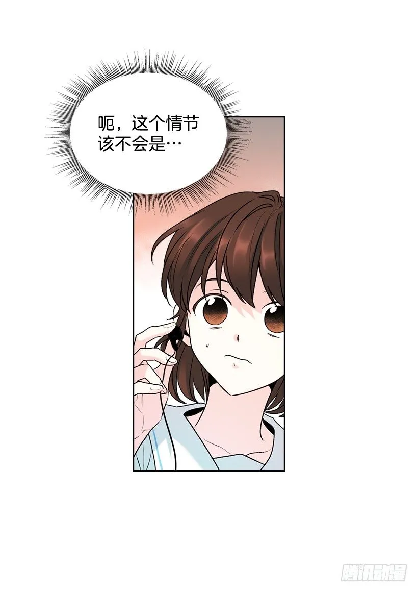 18.表白 第3页