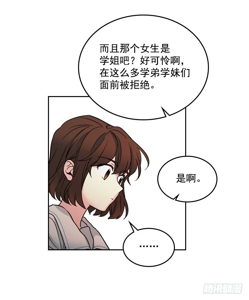 18.表白 第43页
