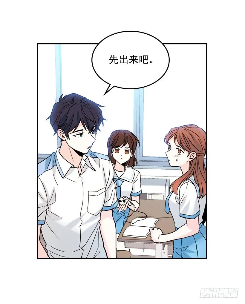 18.表白 第19页