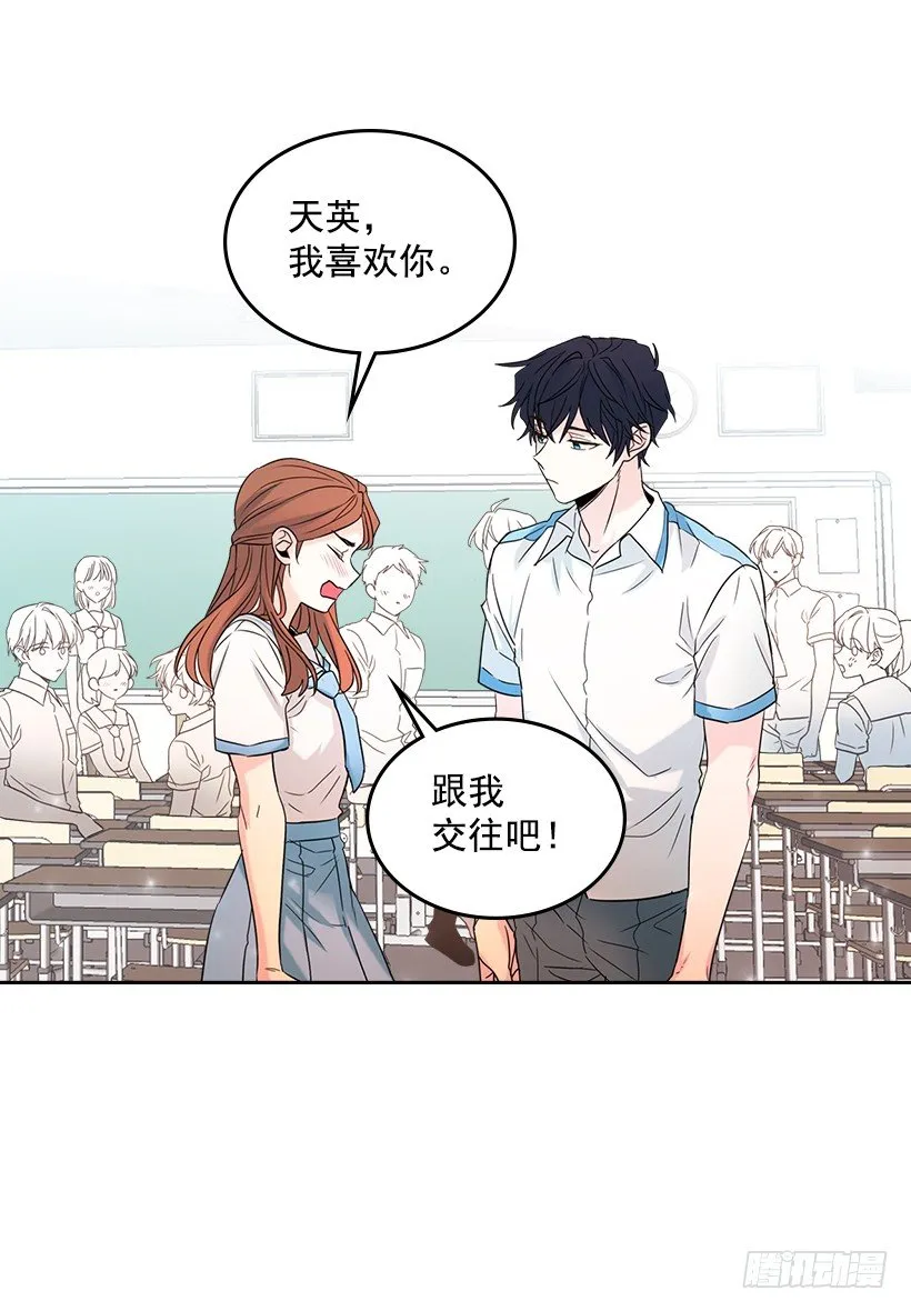 18.表白 第27页