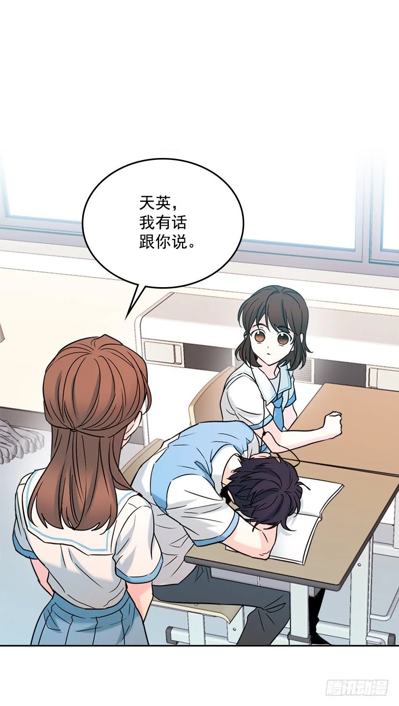 18.表白 第2页