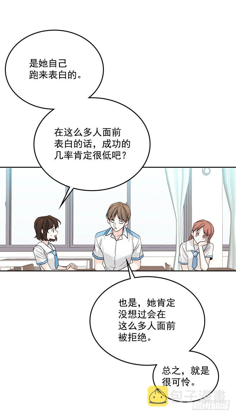 18.表白 第44页