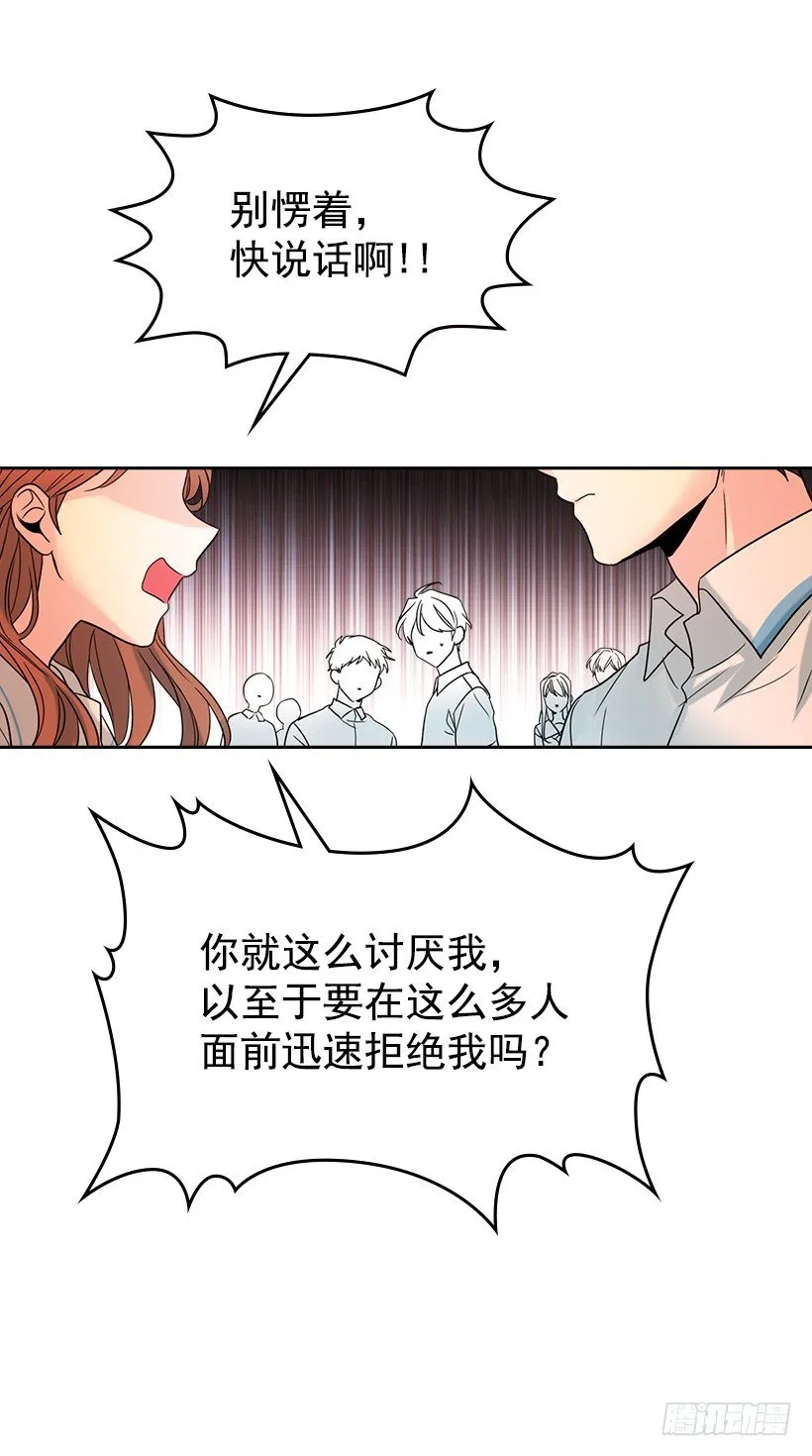 18.表白 第33页