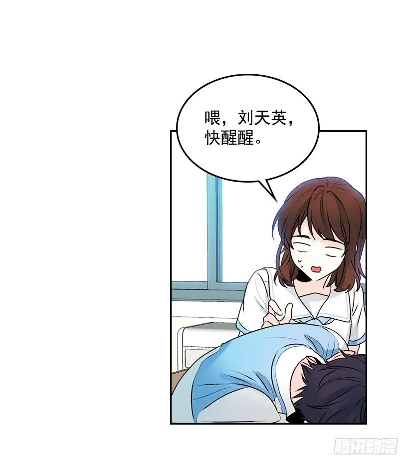18.表白 第6页