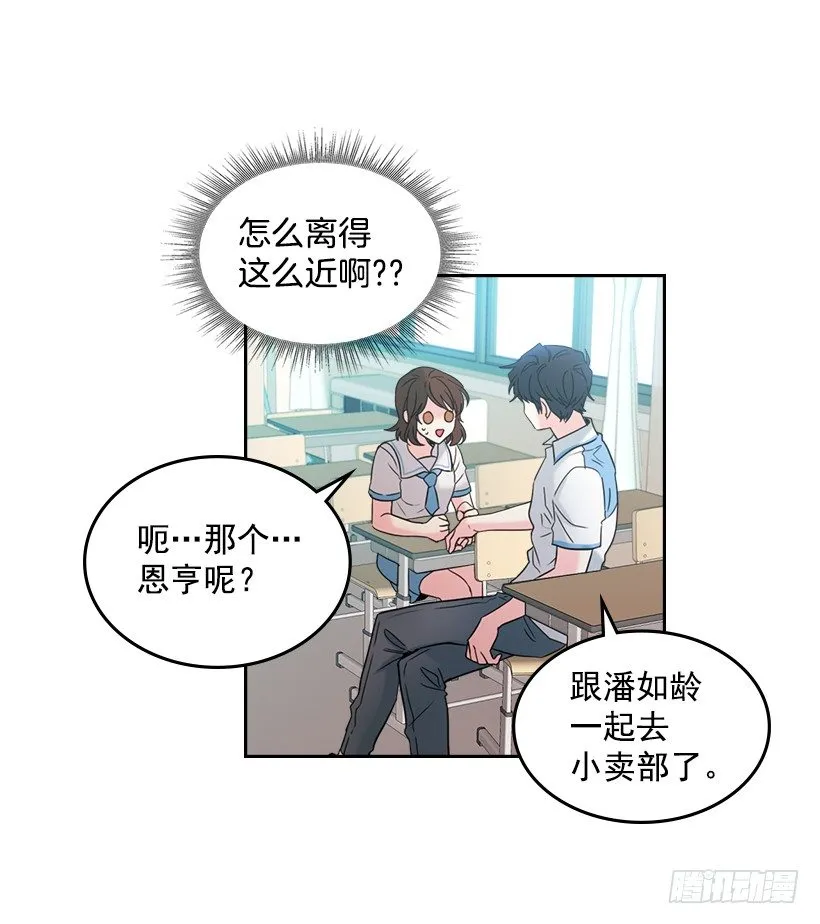 17.他竟然喜欢摇滚乐？ 第14页