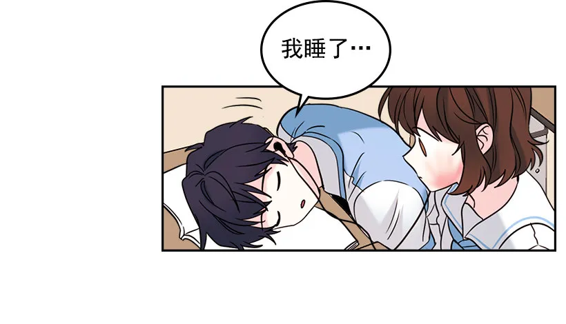 17.他竟然喜欢摇滚乐？ 第54页
