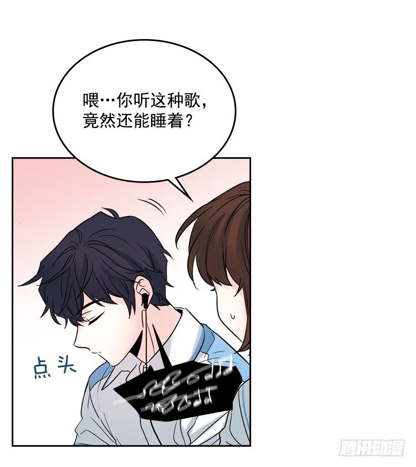 17.他竟然喜欢摇滚乐？ 第47页