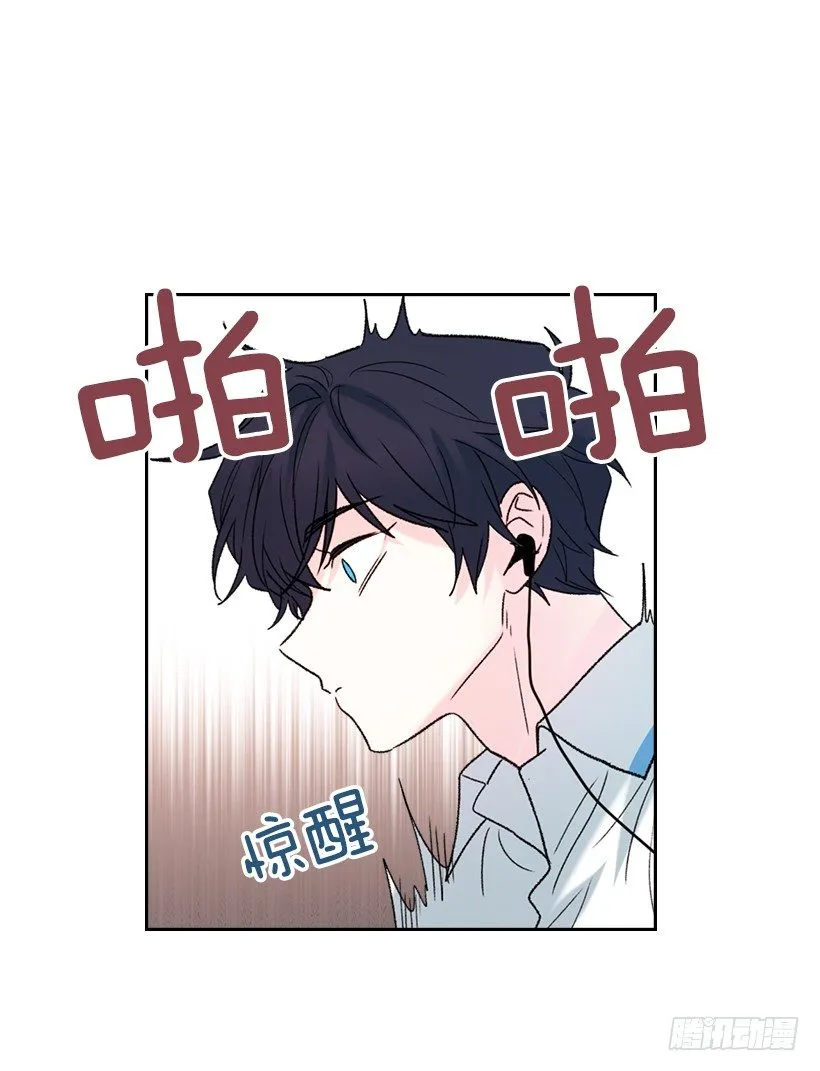 17.他竟然喜欢摇滚乐？ 第51页