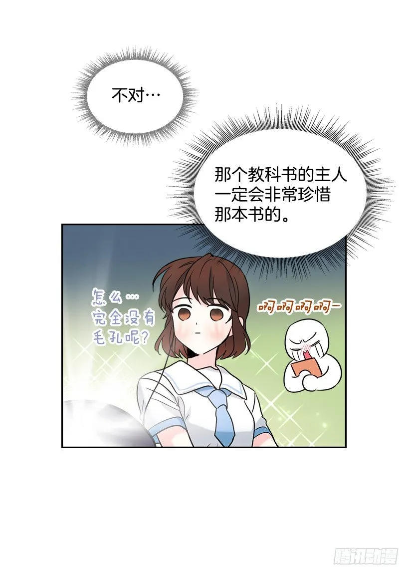 17.他竟然喜欢摇滚乐？ 第57页