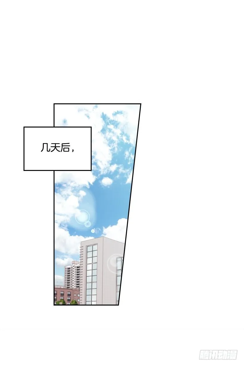 17.他竟然喜欢摇滚乐？ 第42页