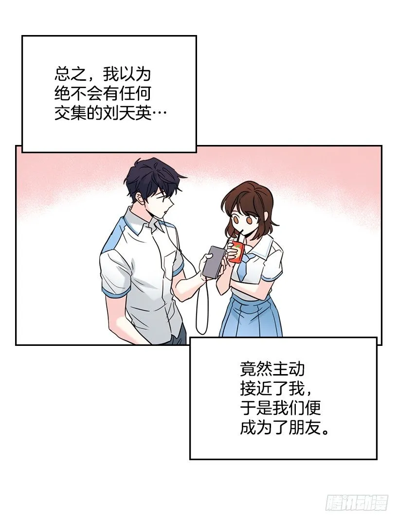 17.他竟然喜欢摇滚乐？ 第41页
