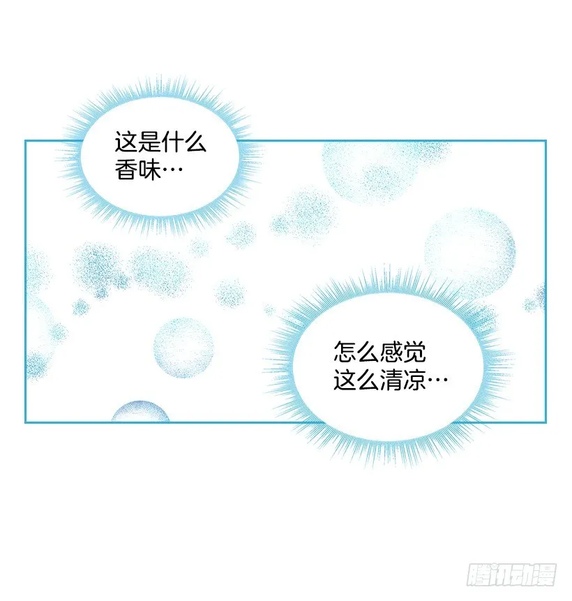17.他竟然喜欢摇滚乐？ 第8页
