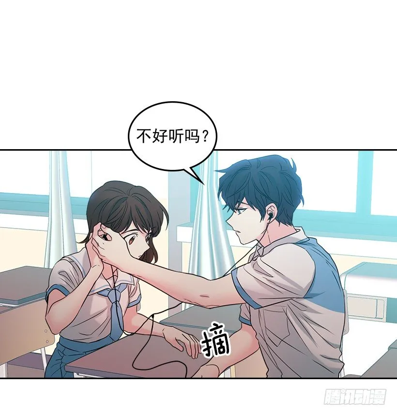 17.他竟然喜欢摇滚乐？ 第29页