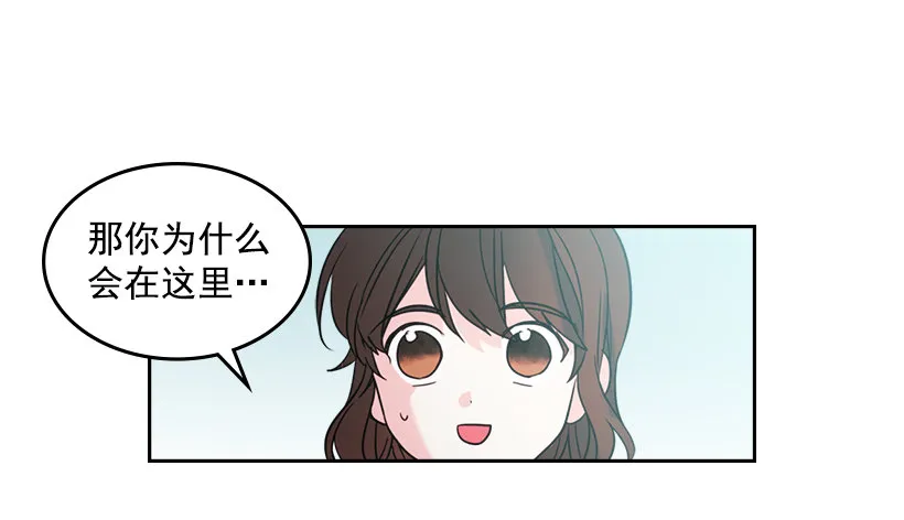17.他竟然喜欢摇滚乐？ 第15页
