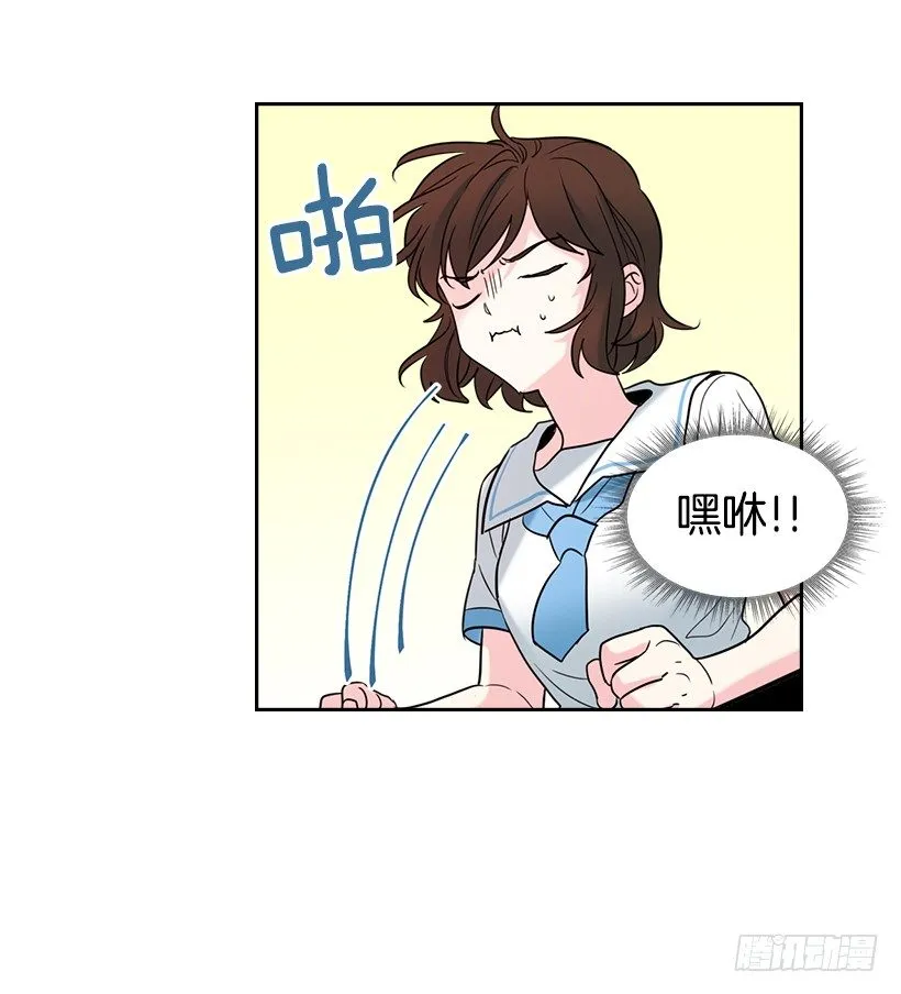 17.他竟然喜欢摇滚乐？ 第12页