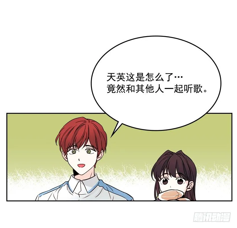17.他竟然喜欢摇滚乐？ 第40页