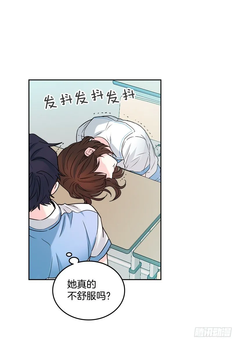 17.他竟然喜欢摇滚乐？ 第11页