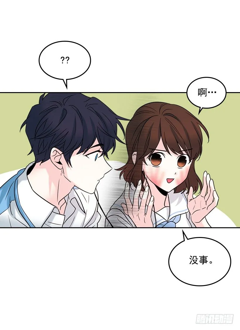 17.他竟然喜欢摇滚乐？ 第52页