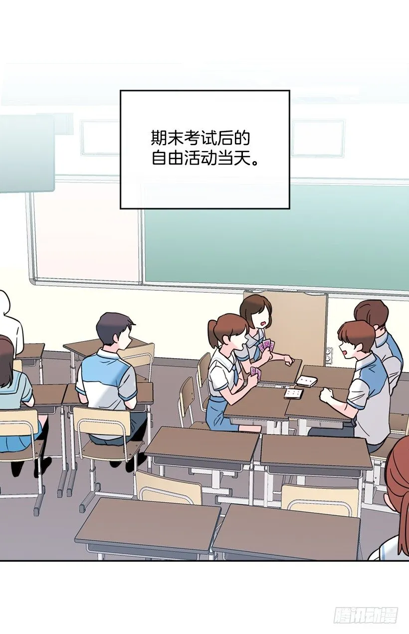 17.他竟然喜欢摇滚乐？ 第43页