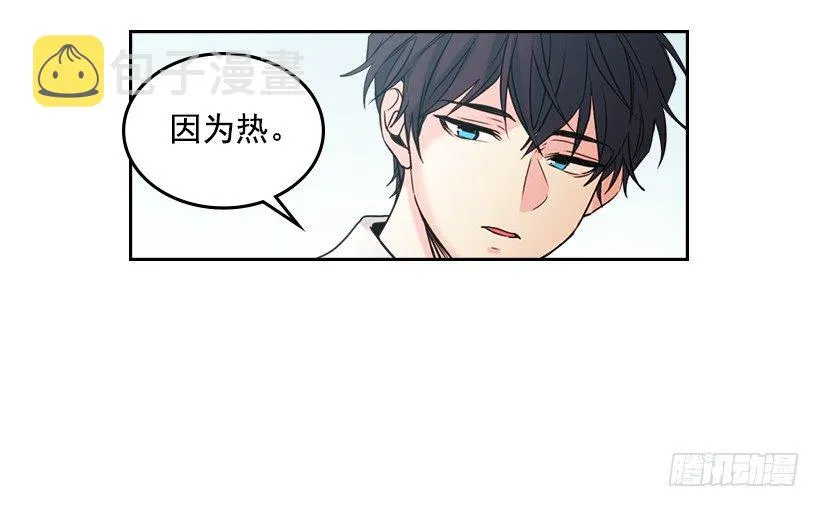 17.他竟然喜欢摇滚乐？ 第16页