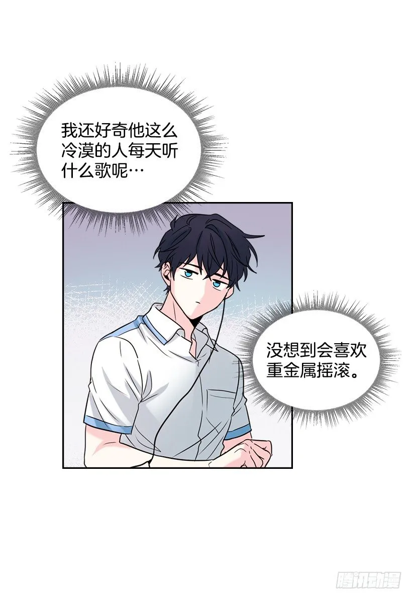 17.他竟然喜欢摇滚乐？ 第28页