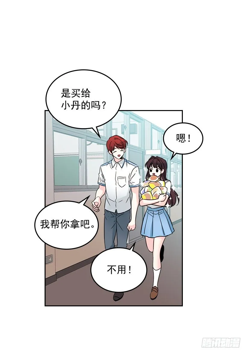 17.他竟然喜欢摇滚乐？ 第35页