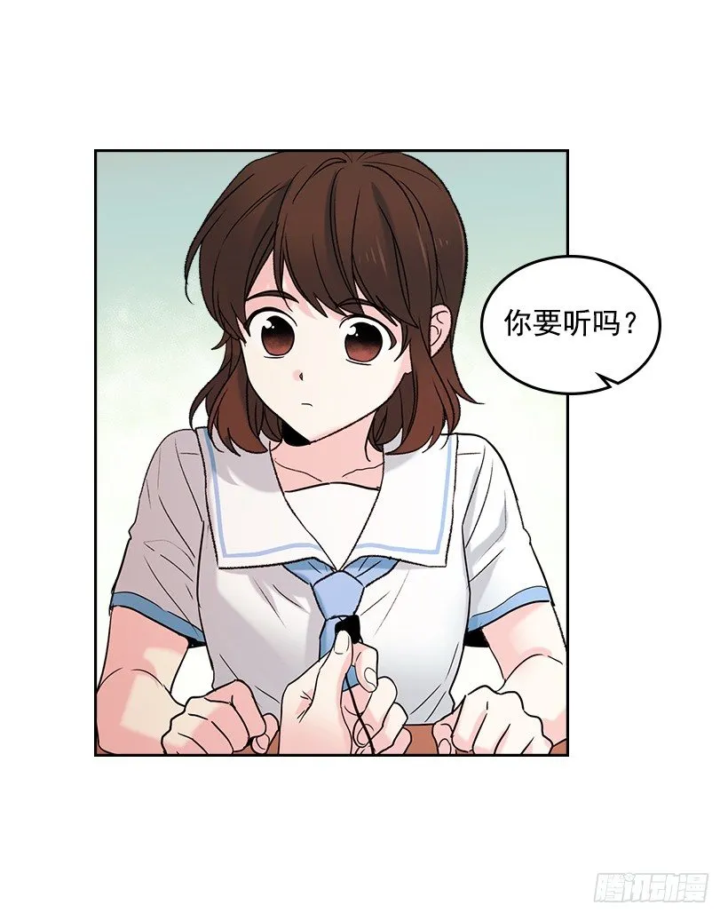 17.他竟然喜欢摇滚乐？ 第25页