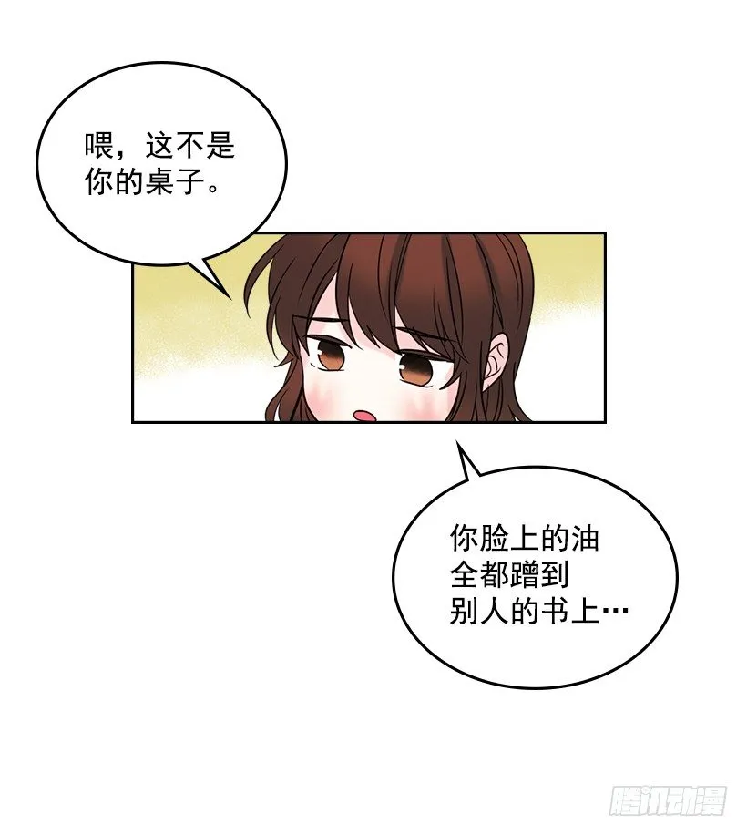 17.他竟然喜欢摇滚乐？ 第55页