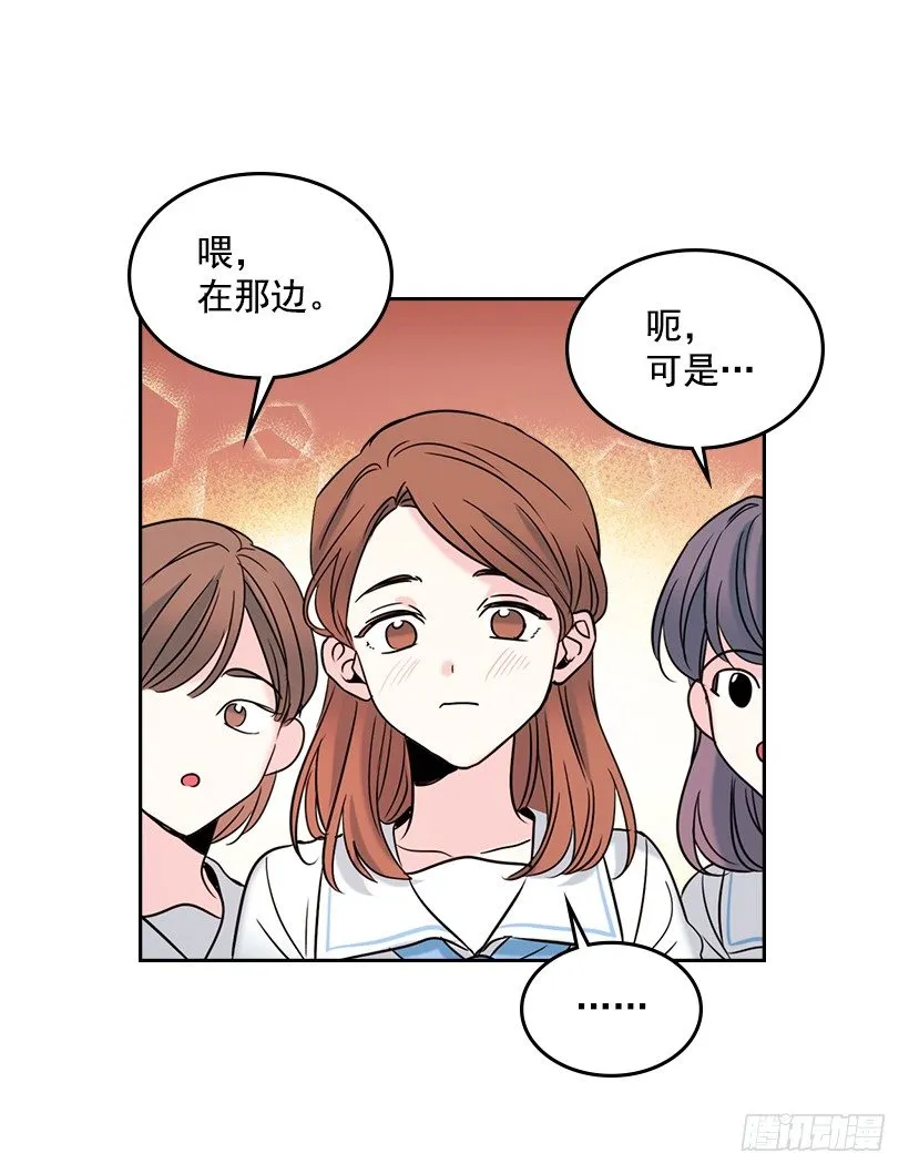 17.他竟然喜欢摇滚乐？ 第61页