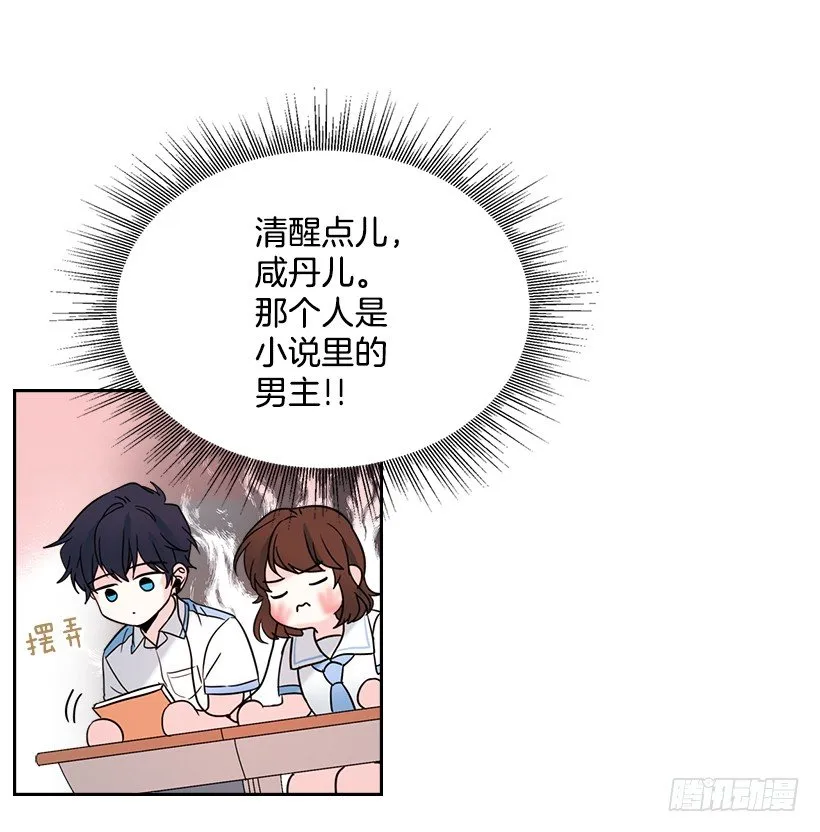17.他竟然喜欢摇滚乐？ 第53页
