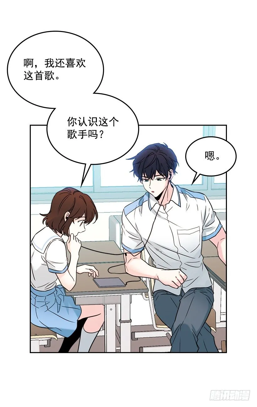 17.他竟然喜欢摇滚乐？ 第39页