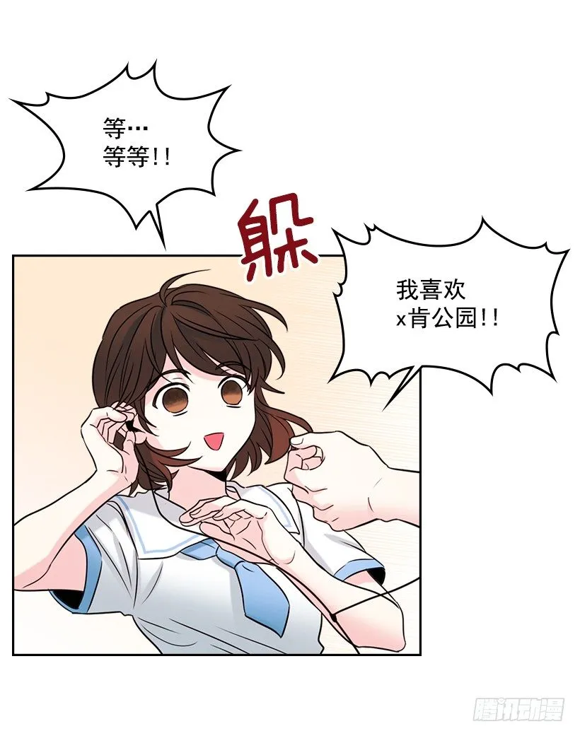 17.他竟然喜欢摇滚乐？ 第30页